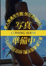 最上級絶美の新人（25）